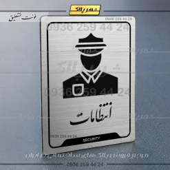 Alternative view of نشانگر راهنما انتظامات